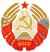 50px Emblem of the Byelorussian Soviet Socialist Republic 1981–1991.svg